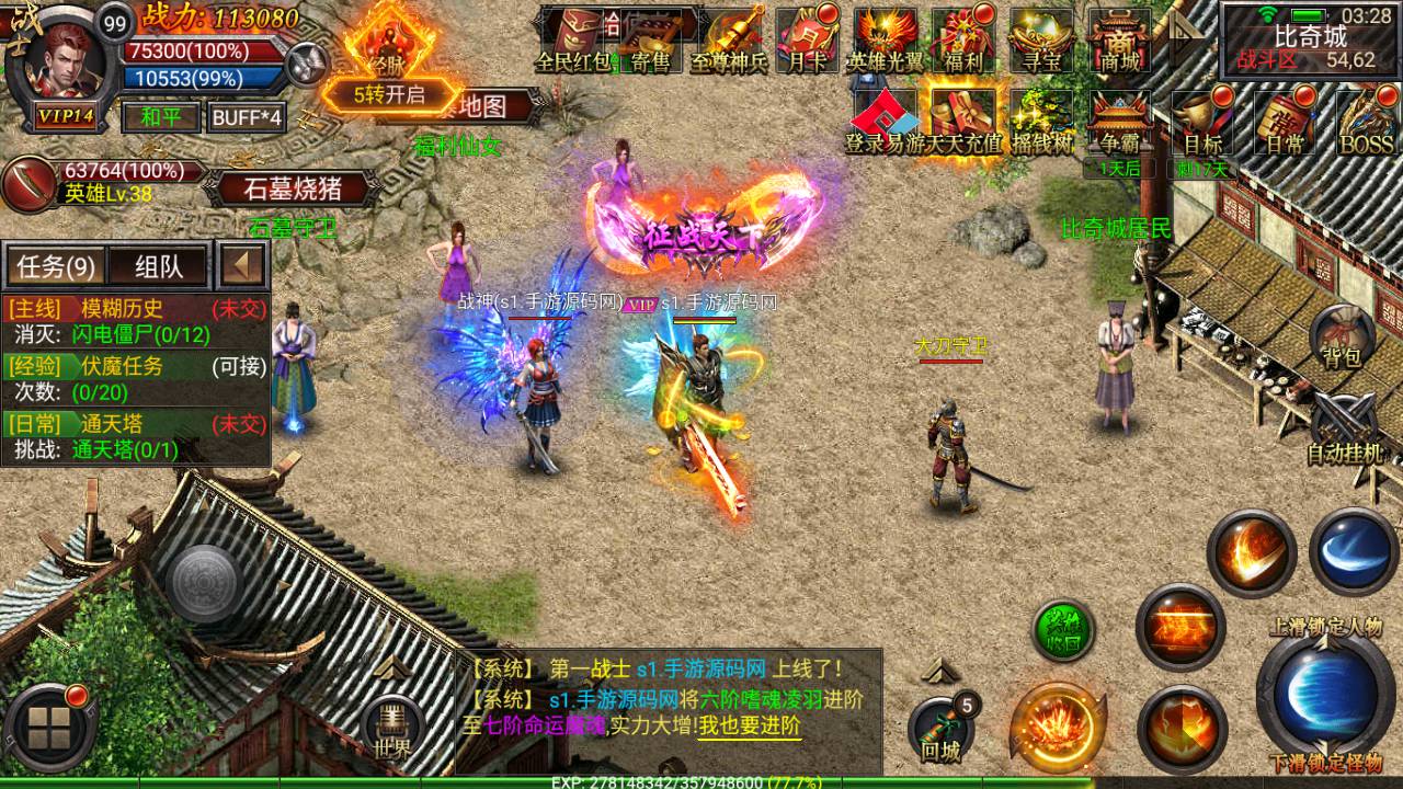 图片[20]-【幽冥传奇之天元合击】站长推荐PK类幽冥传奇手游-2023年6月24日最新打包Win服务端源码视频架设教程-完整GM网页授权后台-安卓苹果IOS双端版本！-朝晞小屋
