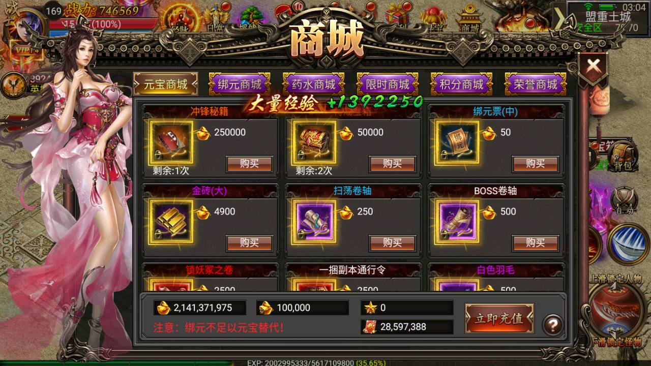 图片[25]-【幽冥传奇之暗黑神途】经典角色扮演pK类单职业幽冥传奇手游-2023年6月24日最新打包Win服务端源码视频架设教程-安卓苹果IOS双端版本-完善GM授权后台工具！-朝晞小屋