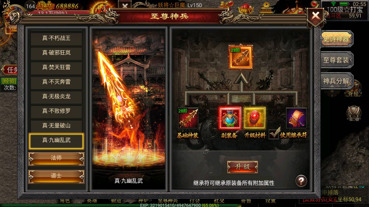 图片[9]-【幽冥传奇之暗黑神途】经典角色扮演pK类单职业幽冥传奇手游-2023年6月24日最新打包Win服务端源码视频架设教程-安卓苹果IOS双端版本-完善GM授权后台工具！-朝晞小屋