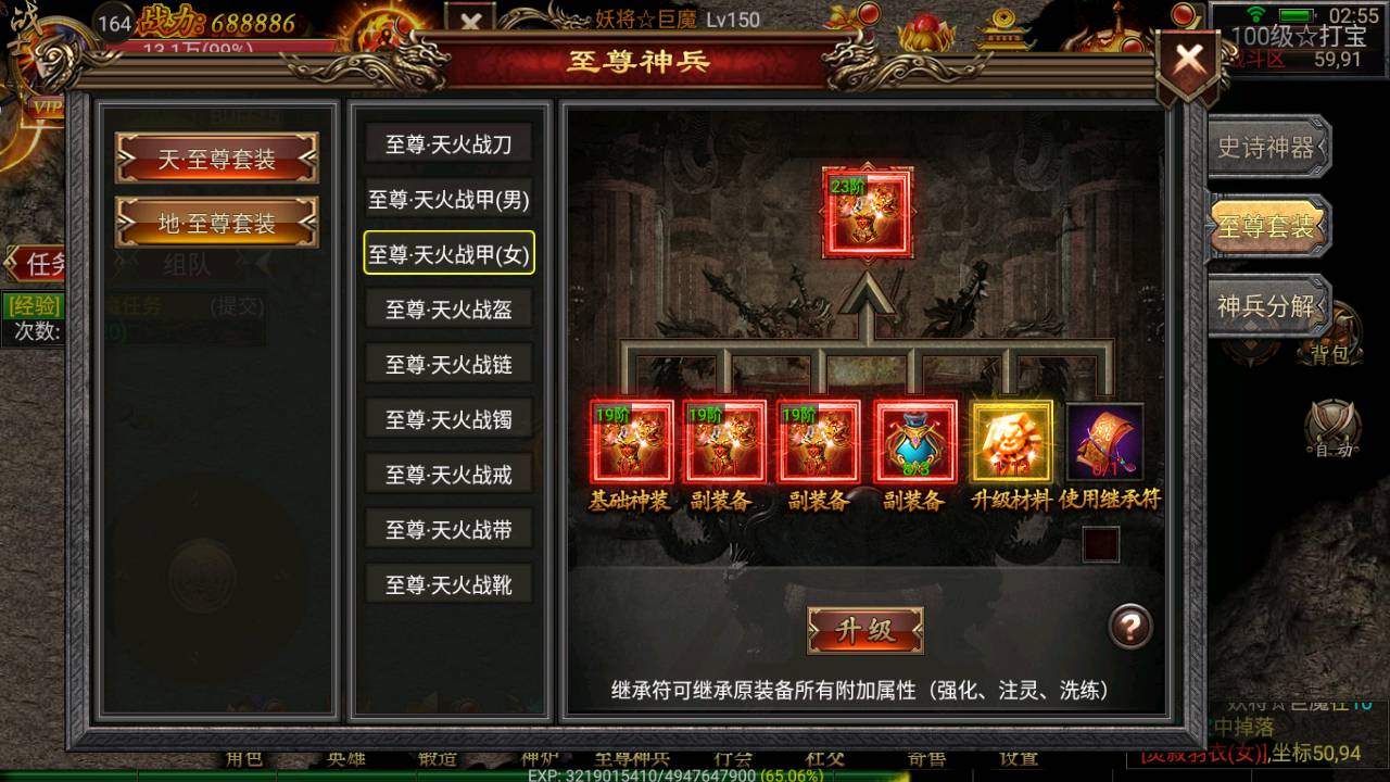 图片[10]-【幽冥传奇之暗黑神途】经典角色扮演pK类单职业幽冥传奇手游-2023年6月24日最新打包Win服务端源码视频架设教程-安卓苹果IOS双端版本-完善GM授权后台工具！-朝晞小屋