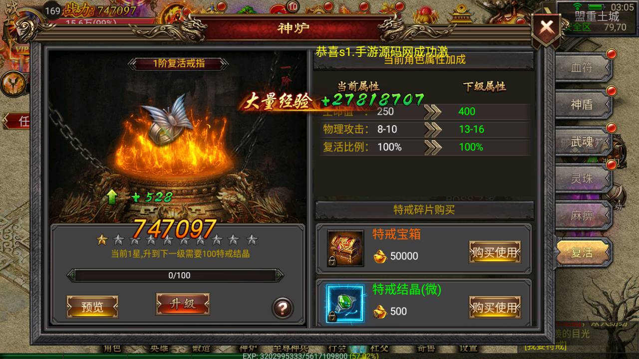 图片[27]-【幽冥传奇之暗黑神途】经典角色扮演pK类单职业幽冥传奇手游-2023年6月24日最新打包Win服务端源码视频架设教程-安卓苹果IOS双端版本-完善GM授权后台工具！-朝晞小屋