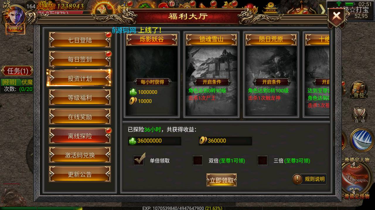 图片[4]-【幽冥传奇之暗黑神途】经典角色扮演pK类单职业幽冥传奇手游-2023年6月24日最新打包Win服务端源码视频架设教程-安卓苹果IOS双端版本-完善GM授权后台工具！-朝晞小屋
