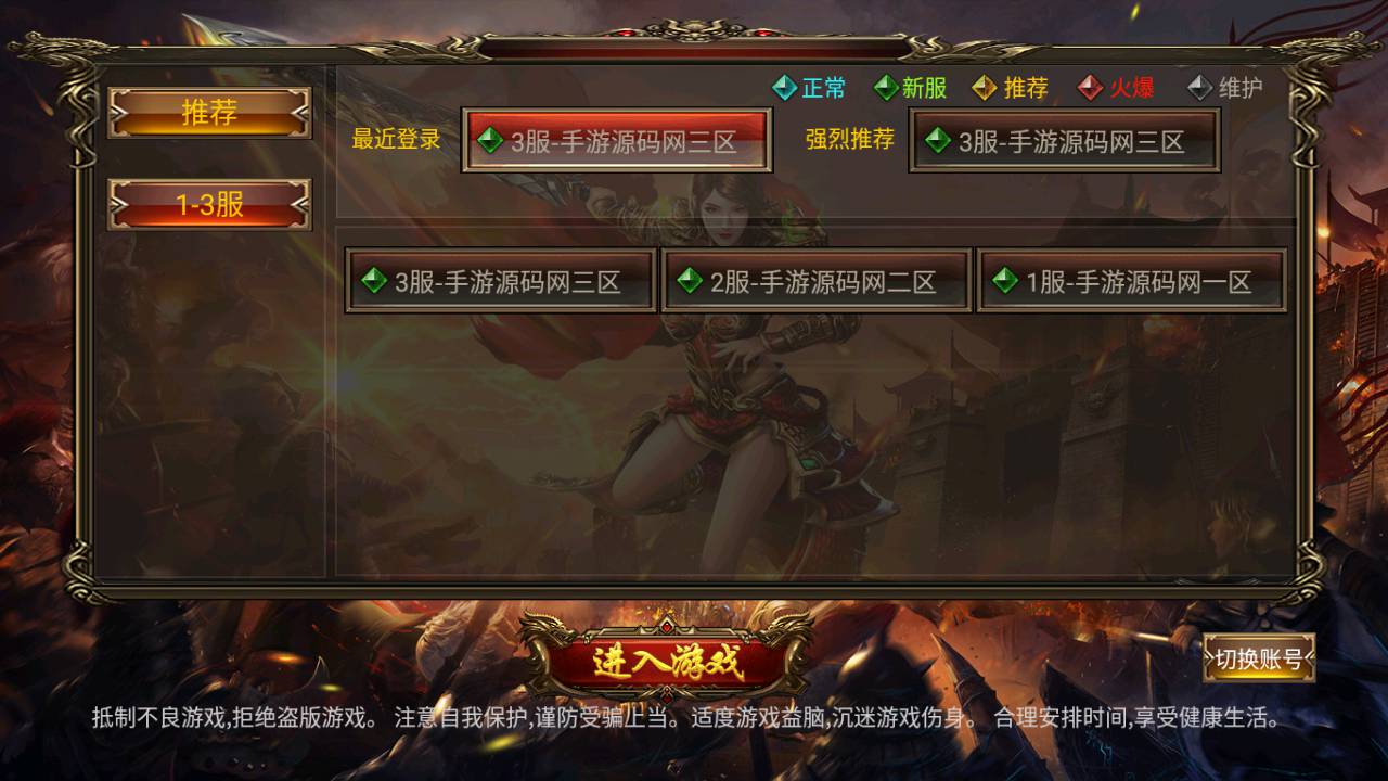 图片[2]-【幽冥传奇之暗黑神途】经典角色扮演pK类单职业幽冥传奇手游-2023年6月24日最新打包Win服务端源码视频架设教程-安卓苹果IOS双端版本-完善GM授权后台工具！-朝晞小屋