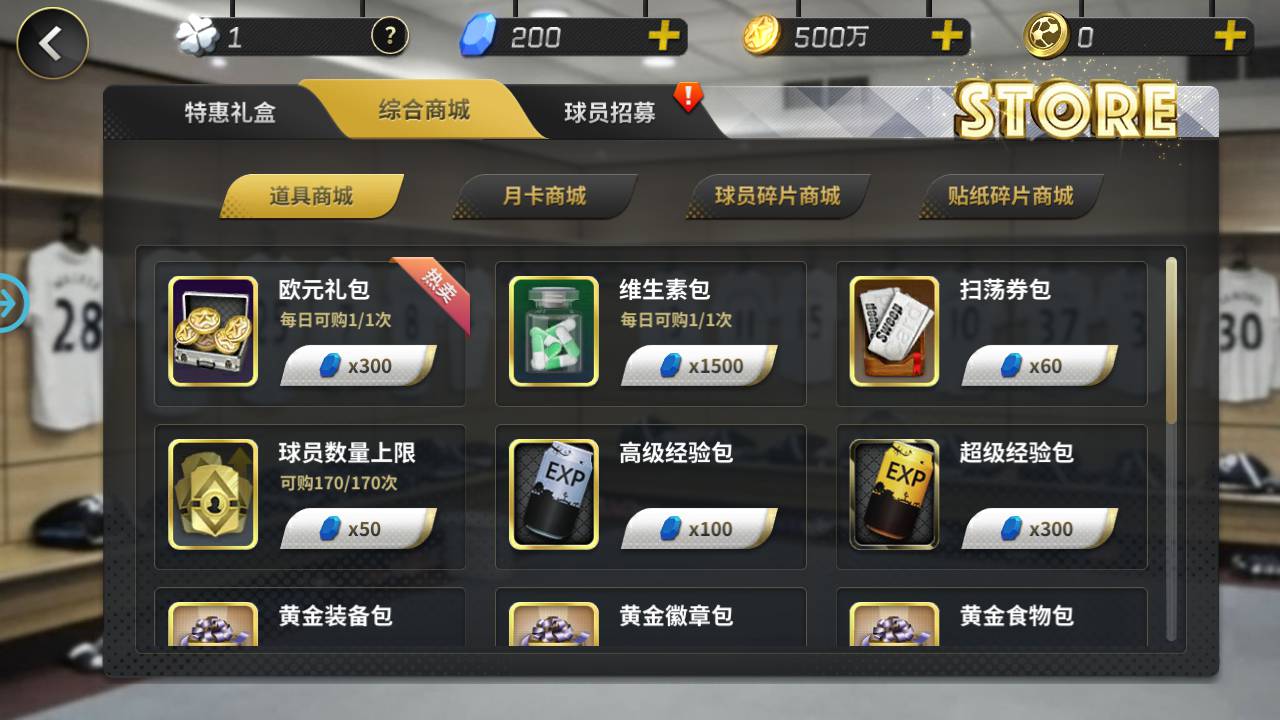 图片[28]-【豪门足球风云】竞技体育类稀有精品角色扮演类手游-2023年6月25日最新打包Linux服务端源码视频架设教程-完善GM网页后台工具-安卓苹果IOS双端版本！-朝晞小屋