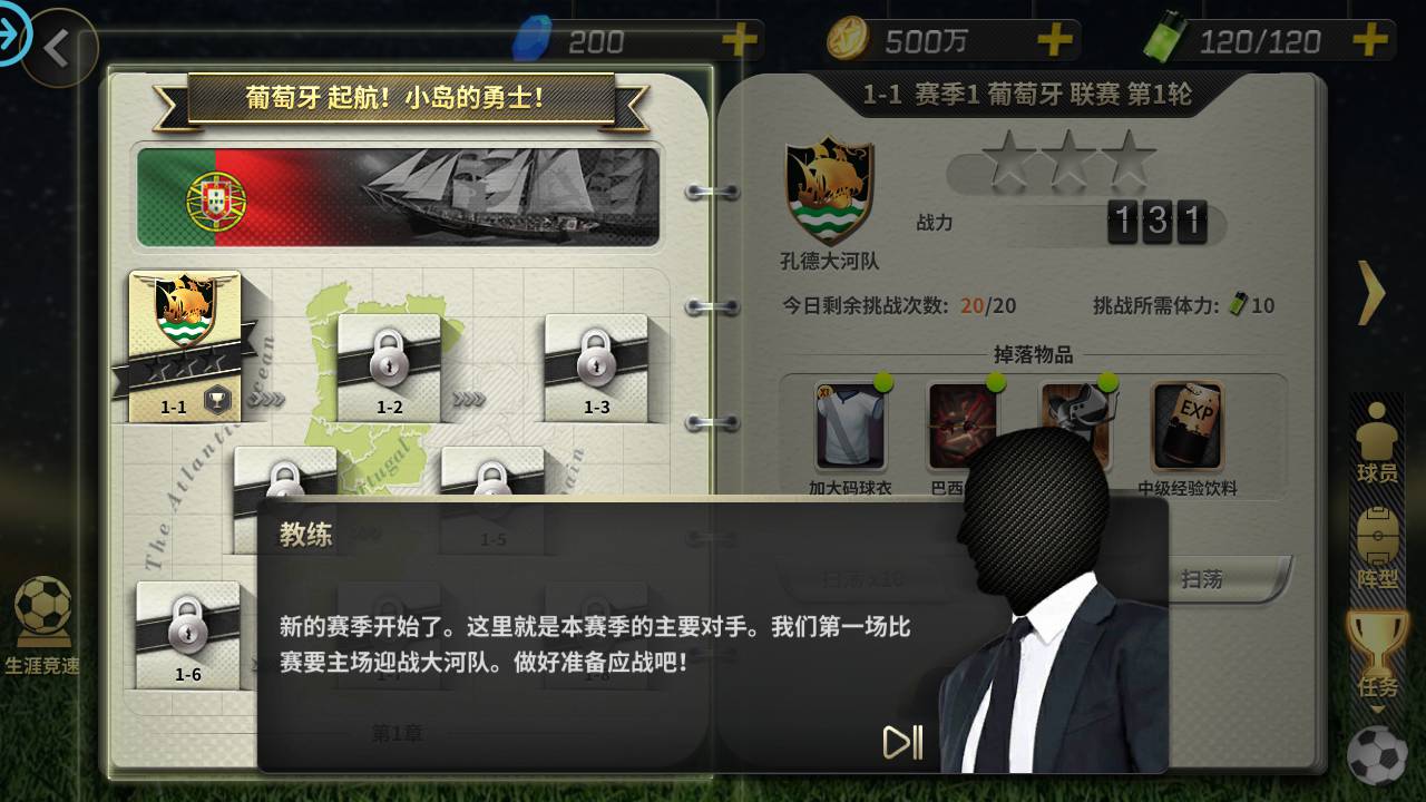 图片[12]-【豪门足球风云】竞技体育类稀有精品角色扮演类手游-2023年6月25日最新打包Linux服务端源码视频架设教程-完善GM网页后台工具-安卓苹果IOS双端版本！-朝晞小屋