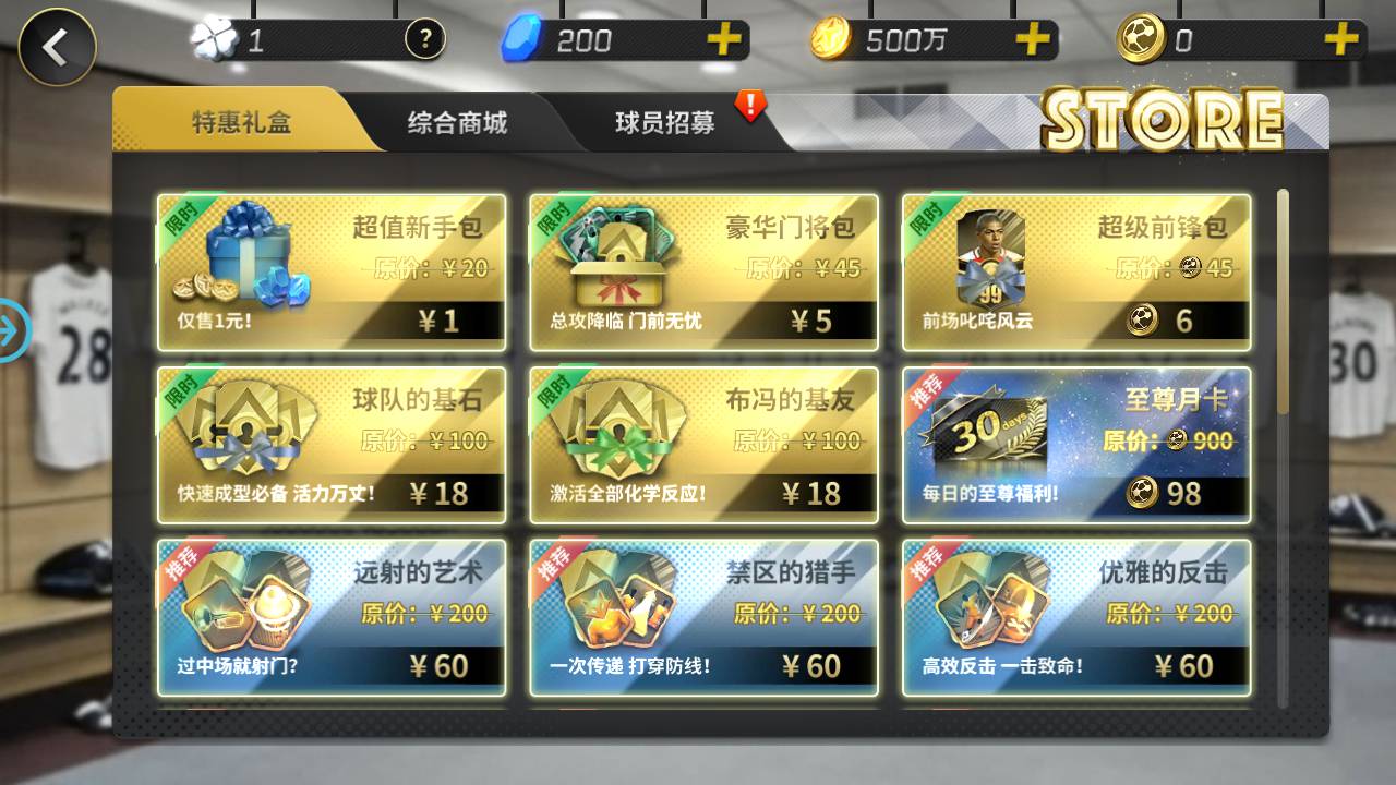 图片[25]-【豪门足球风云】竞技体育类稀有精品角色扮演类手游-2023年6月25日最新打包Linux服务端源码视频架设教程-完善GM网页后台工具-安卓苹果IOS双端版本！-朝晞小屋