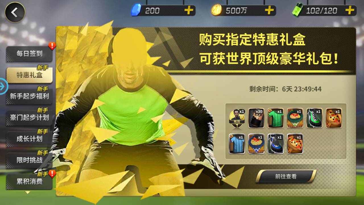 图片[24]-【豪门足球风云】竞技体育类稀有精品角色扮演类手游-2023年6月25日最新打包Linux服务端源码视频架设教程-完善GM网页后台工具-安卓苹果IOS双端版本！-朝晞小屋