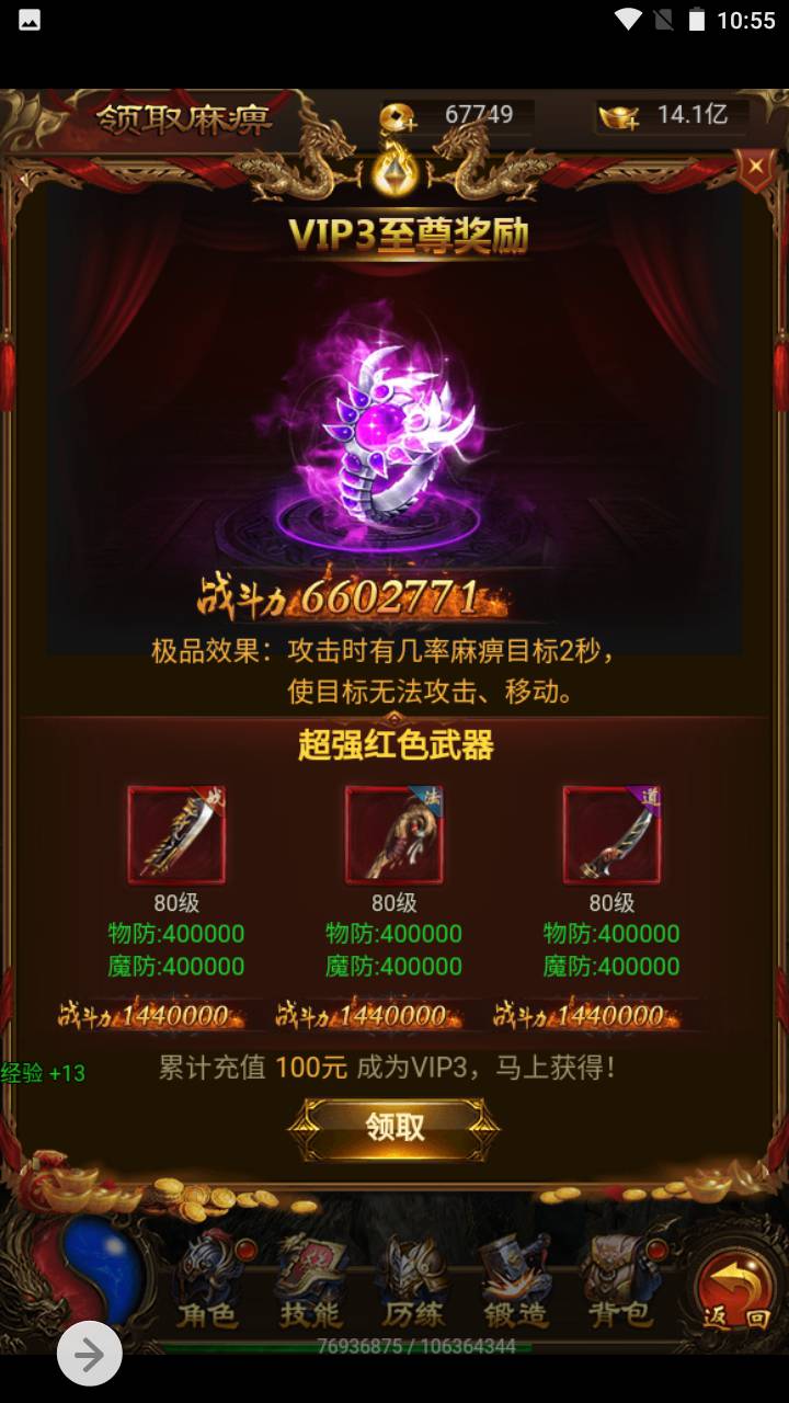 图片[6]-【雷霆传奇之独尊雷霆完美端无BUG版】经典三网H5全网通雷霆传奇手游-2023年6月25日最新打包Linux服务端源码视频架设教程-完整GM网页授权后台工具！-朝晞小屋