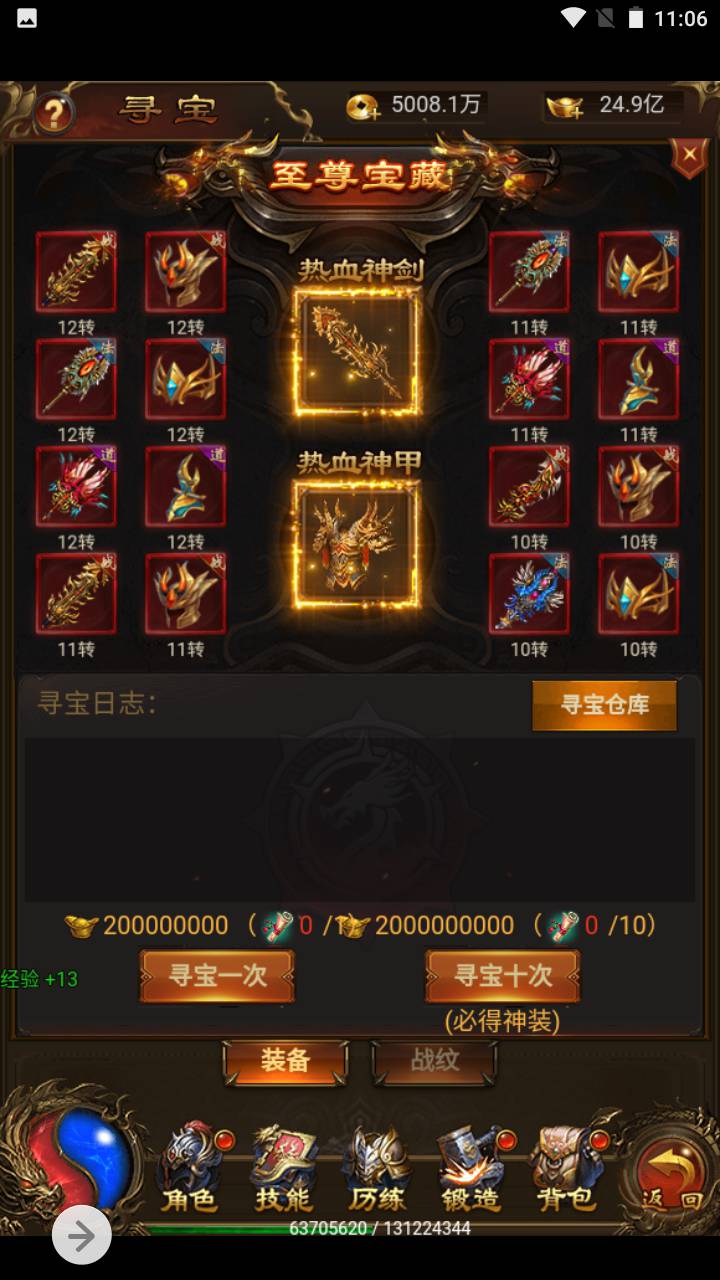 图片[23]-【雷霆传奇之独尊雷霆完美端无BUG版】经典三网H5全网通雷霆传奇手游-2023年6月25日最新打包Linux服务端源码视频架设教程-完整GM网页授权后台工具！-朝晞小屋