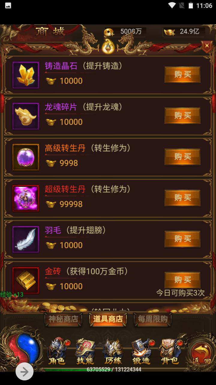 图片[21]-【雷霆传奇之独尊雷霆完美端无BUG版】经典三网H5全网通雷霆传奇手游-2023年6月25日最新打包Linux服务端源码视频架设教程-完整GM网页授权后台工具！-朝晞小屋