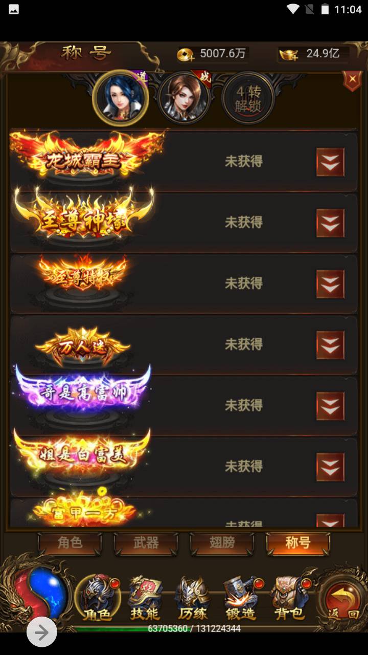 图片[15]-【雷霆传奇之独尊雷霆完美端无BUG版】经典三网H5全网通雷霆传奇手游-2023年6月25日最新打包Linux服务端源码视频架设教程-完整GM网页授权后台工具！-朝晞小屋