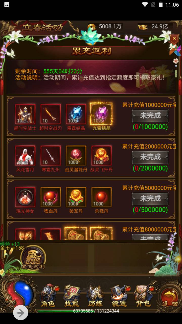 图片[22]-【雷霆传奇之独尊雷霆完美端无BUG版】经典三网H5全网通雷霆传奇手游-2023年6月25日最新打包Linux服务端源码视频架设教程-完整GM网页授权后台工具！-朝晞小屋