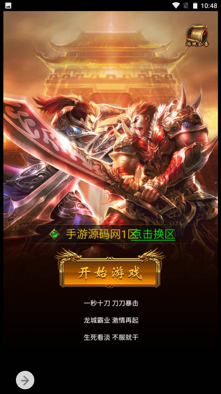 图片[2]-【雷霆传奇之独尊雷霆完美端无BUG版】经典三网H5全网通雷霆传奇手游-2023年6月25日最新打包Linux服务端源码视频架设教程-完整GM网页授权后台工具！-朝晞小屋