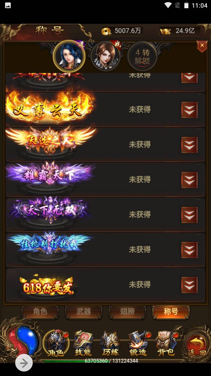 图片[16]-【雷霆传奇之独尊雷霆完美端无BUG版】经典三网H5全网通雷霆传奇手游-2023年6月25日最新打包Linux服务端源码视频架设教程-完整GM网页授权后台工具！-朝晞小屋