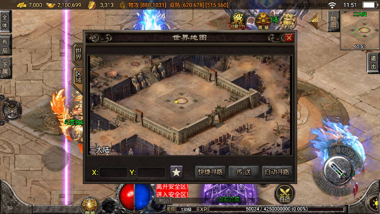 图片[13]-【传奇手游之浮屠寒刀沉默】采用战神引擎急速PK角色扮演类手游-2023年6月25日最新打包Win服务端源码视频架设教程-多功能GM授权物品后台-GM直冲后台-安卓苹果IOS双端版本！-朝晞小屋