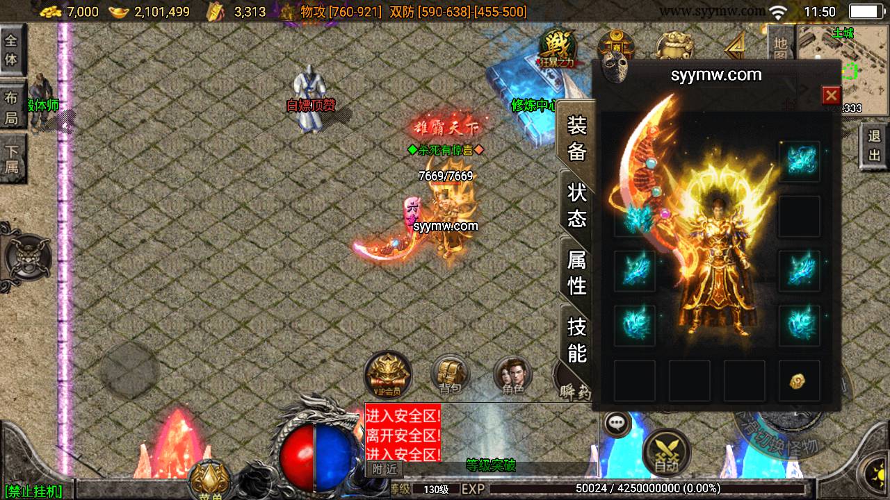 图片[8]-【传奇手游之浮屠寒刀沉默】采用战神引擎急速PK角色扮演类手游-2023年6月25日最新打包Win服务端源码视频架设教程-多功能GM授权物品后台-GM直冲后台-安卓苹果IOS双端版本！-朝晞小屋