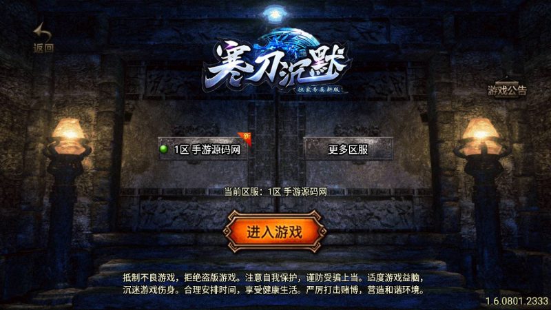 【传奇手游之浮屠寒刀沉默】采用战神引擎急速PK角色扮演类手游-2023年6月25日最新打包Win服务端源码视频架设教程-多功能GM授权物品后台-GM直冲后台-安卓苹果IOS双端版本!-朝晞小屋