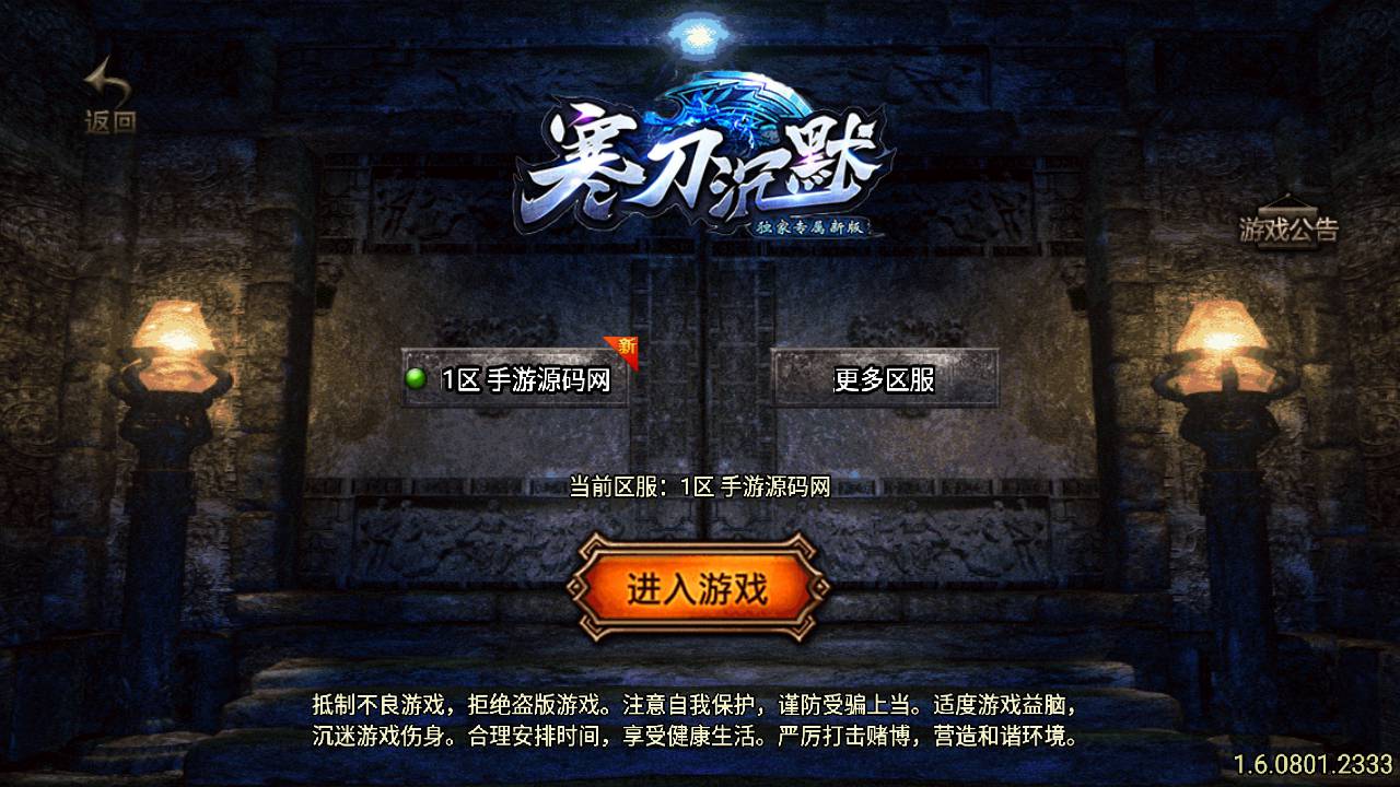 图片[1]-【传奇手游之浮屠寒刀沉默】采用战神引擎急速PK角色扮演类手游-2023年6月25日最新打包Win服务端源码视频架设教程-多功能GM授权物品后台-GM直冲后台-安卓苹果IOS双端版本！-朝晞小屋