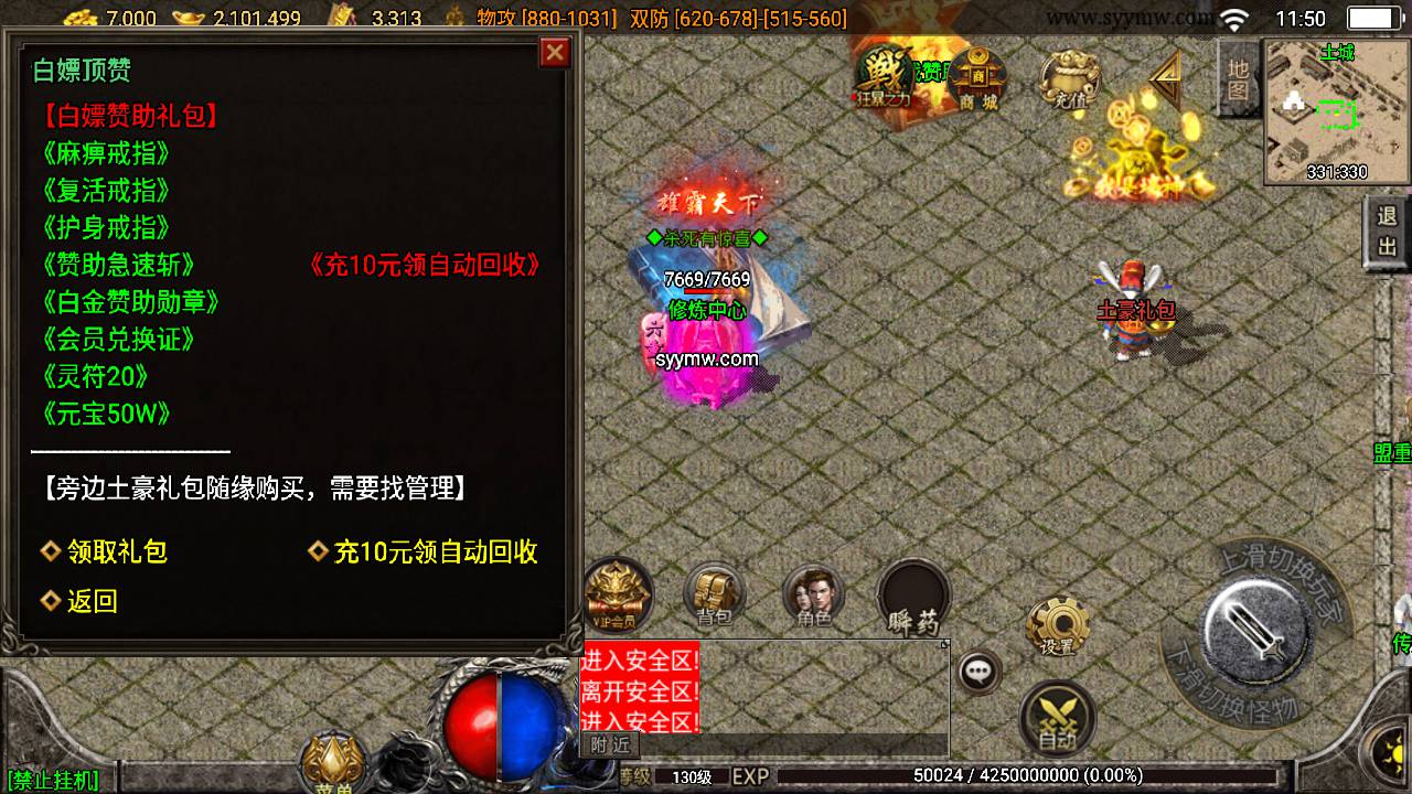 图片[9]-【传奇手游之浮屠寒刀沉默】采用战神引擎急速PK角色扮演类手游-2023年6月25日最新打包Win服务端源码视频架设教程-多功能GM授权物品后台-GM直冲后台-安卓苹果IOS双端版本！-朝晞小屋