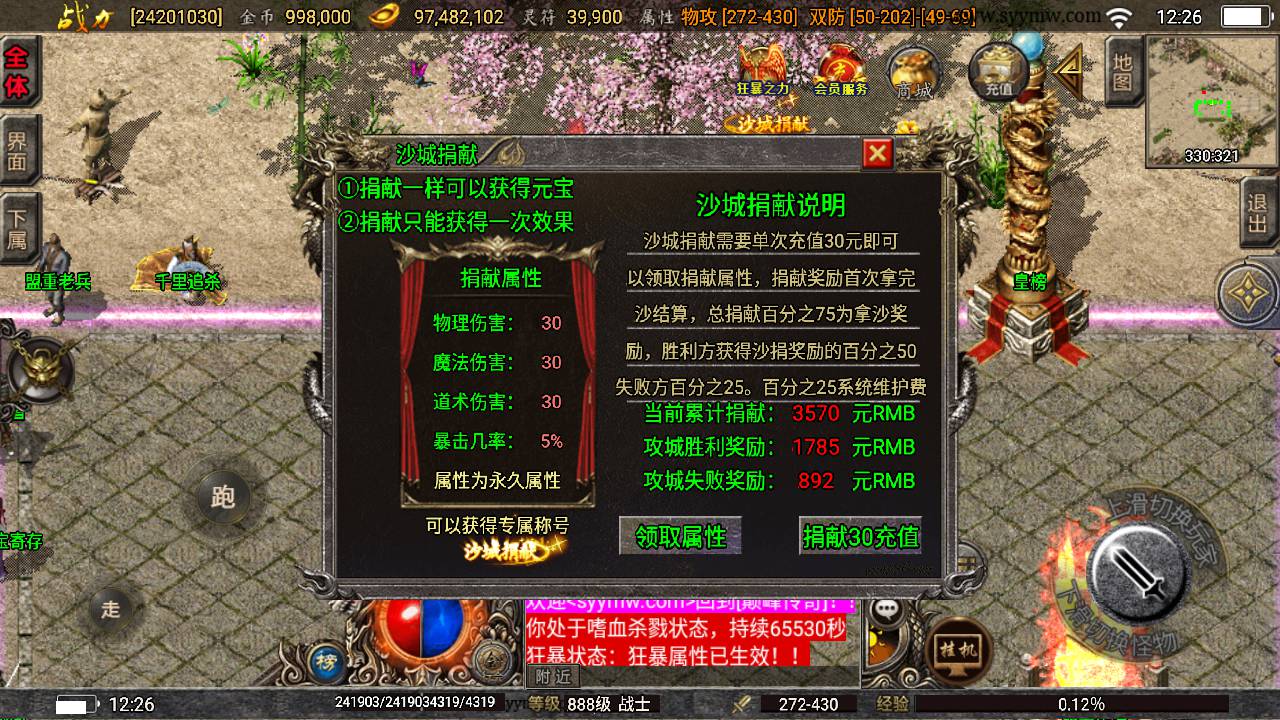 图片[6]-【传奇手游之180巅峰火龙】采用战神引擎角色扮演类三职业手游2023年6月25日最新打包Win服务端源码视频架设教程-多功能GM授权物品后台-GM直冲后台-安卓苹果IOS双端版本！-朝晞小屋