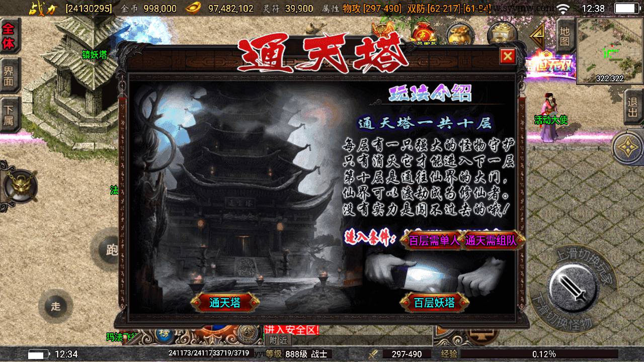 图片[11]-【传奇手游之180巅峰火龙】采用战神引擎角色扮演类三职业手游2023年6月25日最新打包Win服务端源码视频架设教程-多功能GM授权物品后台-GM直冲后台-安卓苹果IOS双端版本！-朝晞小屋