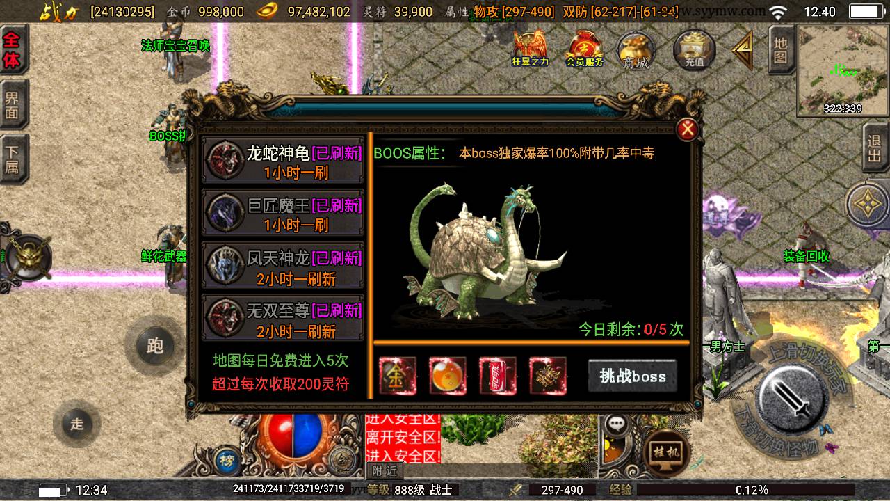 图片[15]-【传奇手游之180巅峰火龙】采用战神引擎角色扮演类三职业手游2023年6月25日最新打包Win服务端源码视频架设教程-多功能GM授权物品后台-GM直冲后台-安卓苹果IOS双端版本！-朝晞小屋