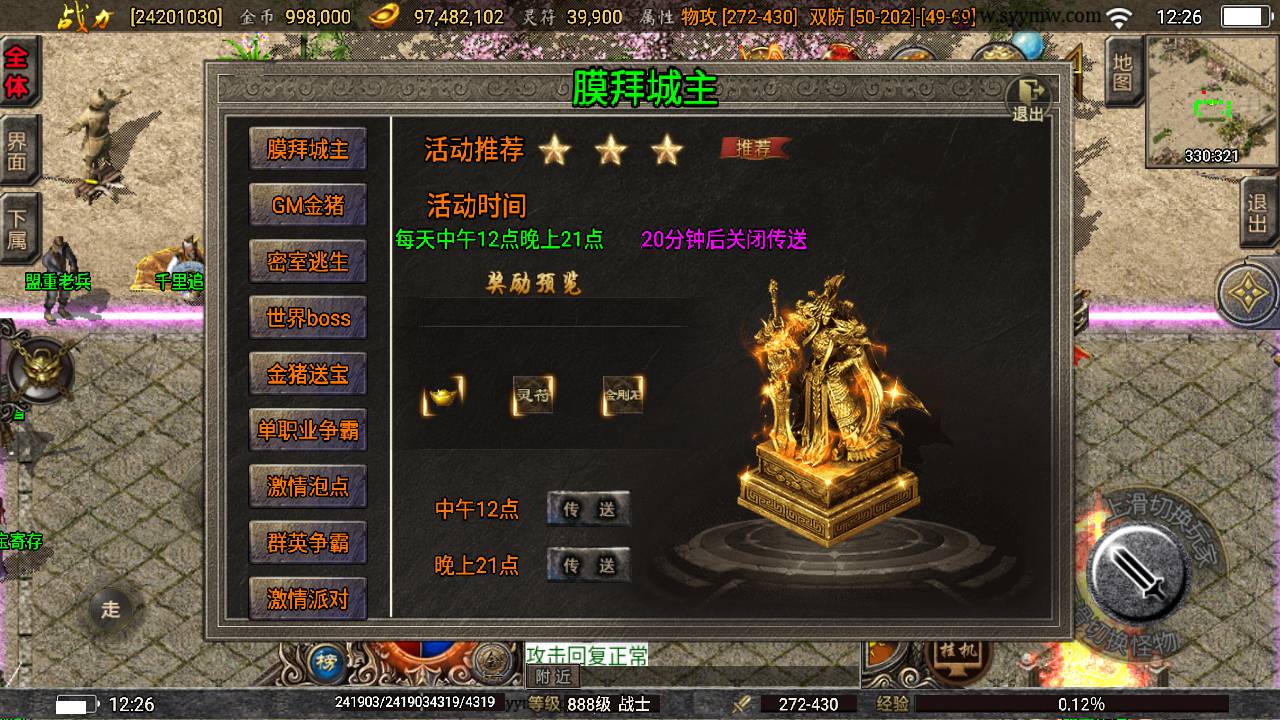 图片[4]-【传奇手游之180巅峰火龙】采用战神引擎角色扮演类三职业手游2023年6月25日最新打包Win服务端源码视频架设教程-多功能GM授权物品后台-GM直冲后台-安卓苹果IOS双端版本！-朝晞小屋