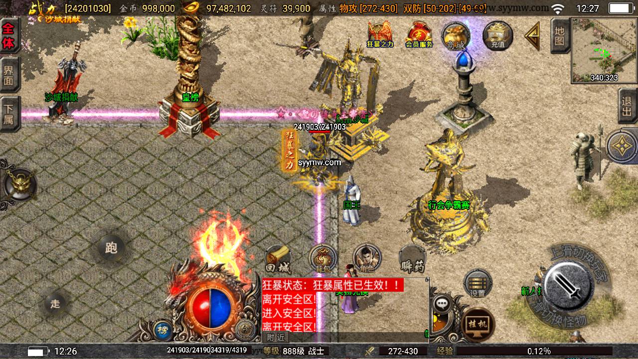 图片[7]-【传奇手游之180巅峰火龙】采用战神引擎角色扮演类三职业手游2023年6月25日最新打包Win服务端源码视频架设教程-多功能GM授权物品后台-GM直冲后台-安卓苹果IOS双端版本！-朝晞小屋