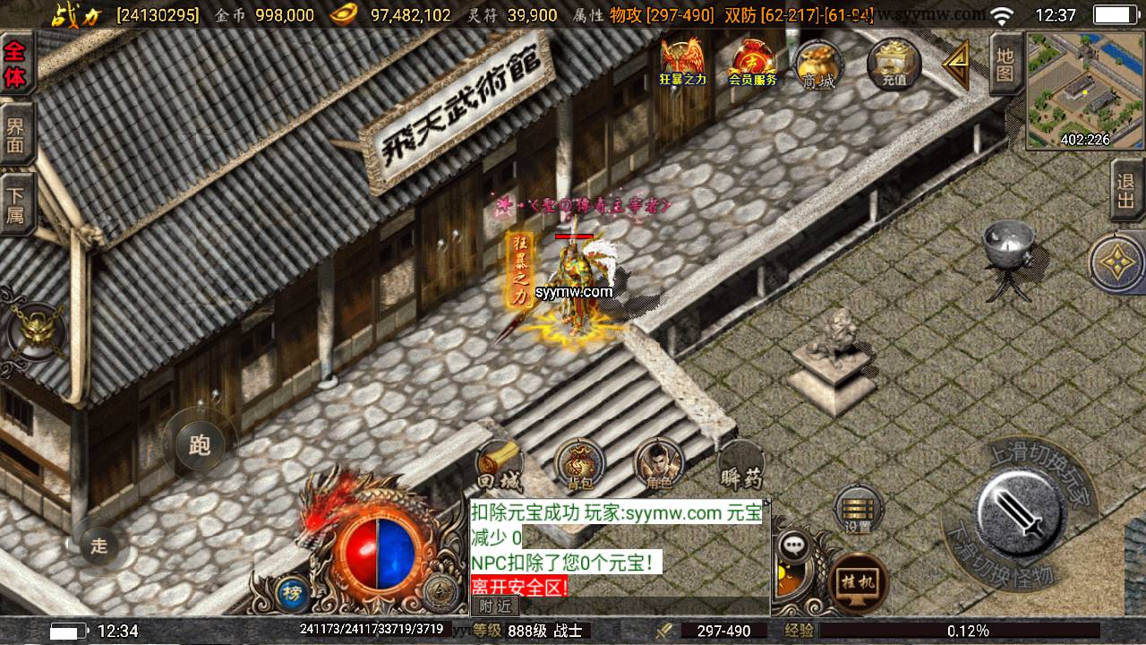 图片[10]-【传奇手游之180巅峰火龙】采用战神引擎角色扮演类三职业手游2023年6月25日最新打包Win服务端源码视频架设教程-多功能GM授权物品后台-GM直冲后台-安卓苹果IOS双端版本！-朝晞小屋