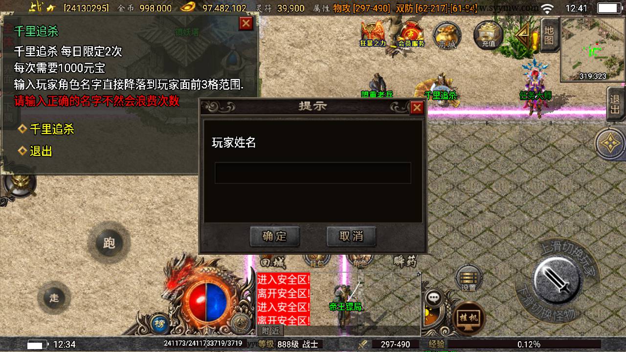 图片[17]-【传奇手游之180巅峰火龙】采用战神引擎角色扮演类三职业手游2023年6月25日最新打包Win服务端源码视频架设教程-多功能GM授权物品后台-GM直冲后台-安卓苹果IOS双端版本！-朝晞小屋