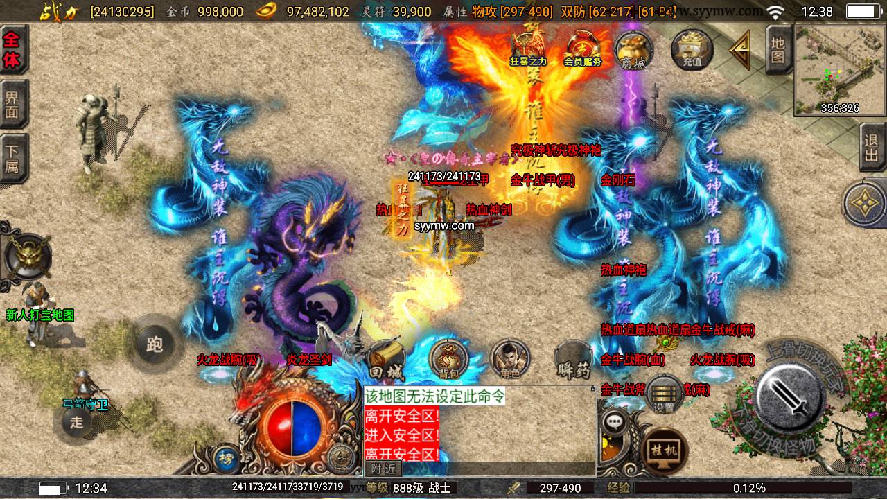 图片[12]-【传奇手游之180巅峰火龙】采用战神引擎角色扮演类三职业手游2023年6月25日最新打包Win服务端源码视频架设教程-多功能GM授权物品后台-GM直冲后台-安卓苹果IOS双端版本！-朝晞小屋