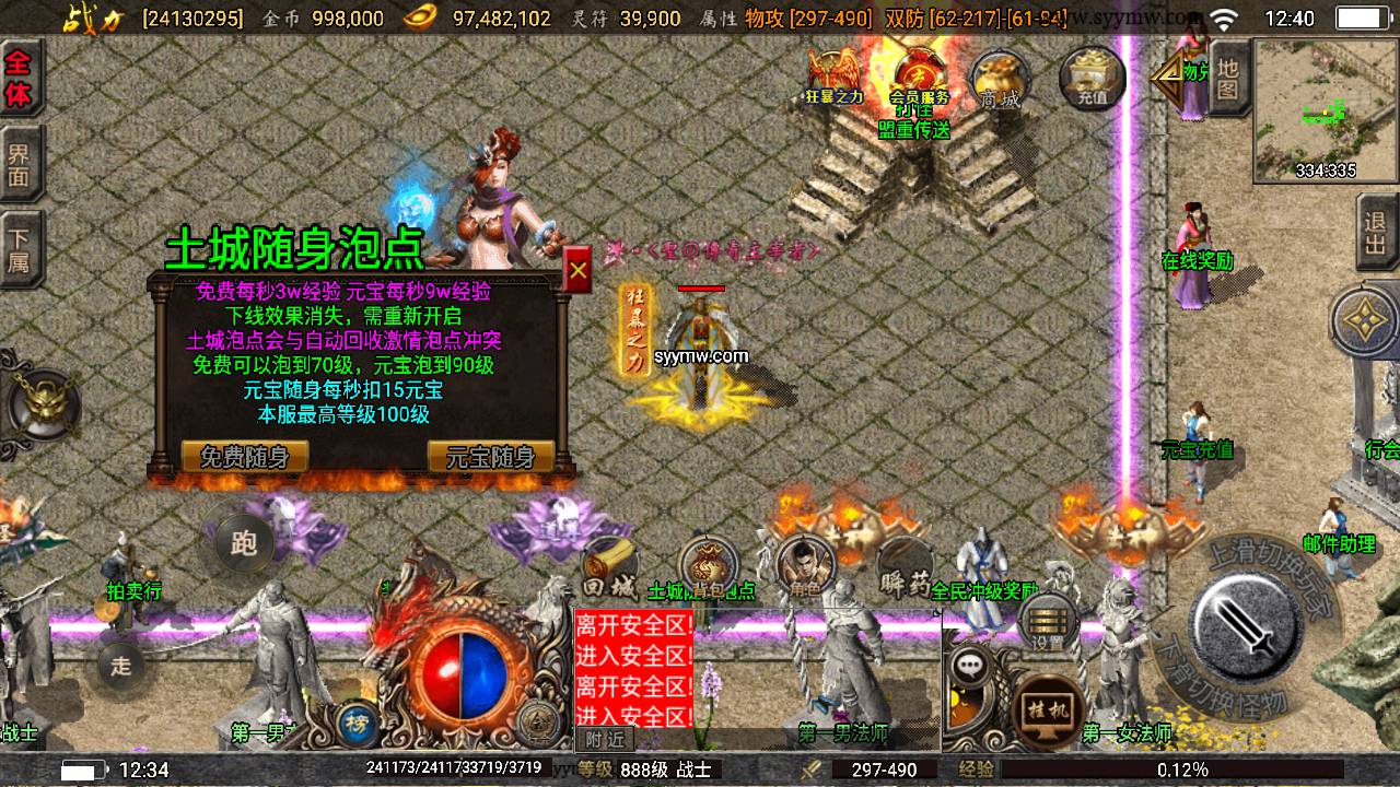 图片[16]-【传奇手游之180巅峰火龙】采用战神引擎角色扮演类三职业手游2023年6月25日最新打包Win服务端源码视频架设教程-多功能GM授权物品后台-GM直冲后台-安卓苹果IOS双端版本！-朝晞小屋