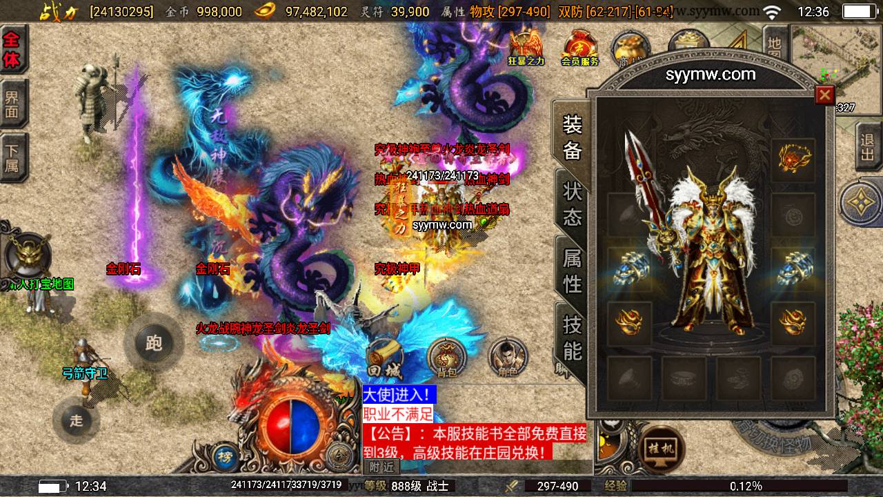 图片[8]-【传奇手游之180巅峰火龙】采用战神引擎角色扮演类三职业手游2023年6月25日最新打包Win服务端源码视频架设教程-多功能GM授权物品后台-GM直冲后台-安卓苹果IOS双端版本！-朝晞小屋