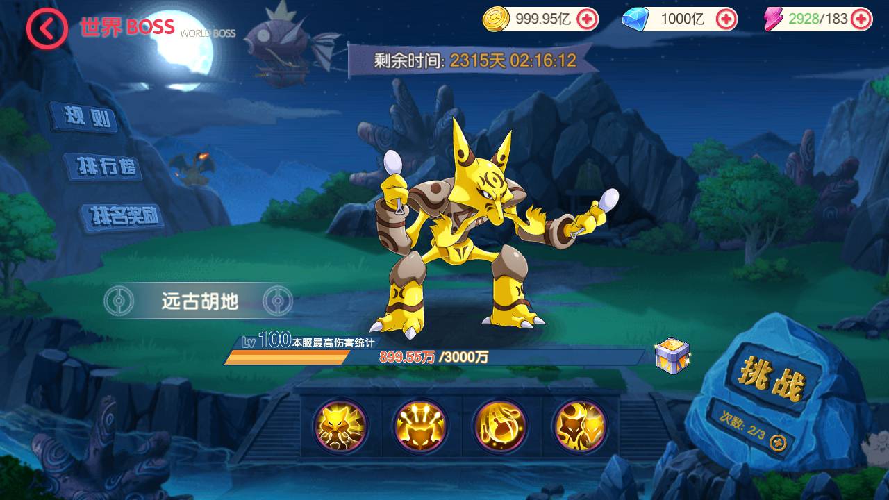 图片[26]-【宝可梦口袋觉醒真实29SS暴龙神完整端】真实暴龙神超梦X站长推荐Q萌卡通回合动作手游-2023年6月3日最新打包ubuntu服务端源码超详细视频架设教程-多功能GM网页后台工具-地图广告已去除-安卓苹果IOS双端版本！-朝晞小屋