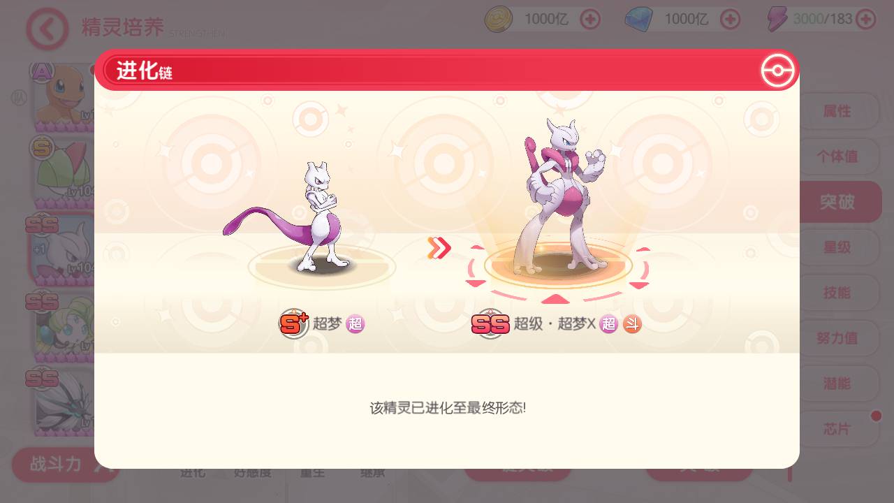 图片[11]-【宝可梦口袋觉醒真实29SS暴龙神完整端】真实暴龙神超梦X站长推荐Q萌卡通回合动作手游-2023年6月3日最新打包ubuntu服务端源码超详细视频架设教程-多功能GM网页后台工具-地图广告已去除-安卓苹果IOS双端版本！-朝晞小屋