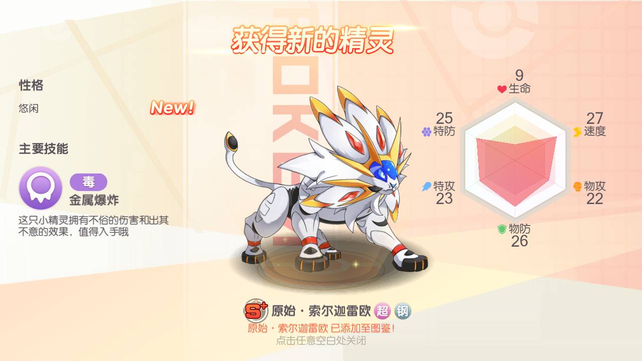 图片[4]-【宝可梦口袋觉醒真实29SS暴龙神完整端】真实暴龙神超梦X站长推荐Q萌卡通回合动作手游-2023年6月3日最新打包ubuntu服务端源码超详细视频架设教程-多功能GM网页后台工具-地图广告已去除-安卓苹果IOS双端版本！-朝晞小屋
