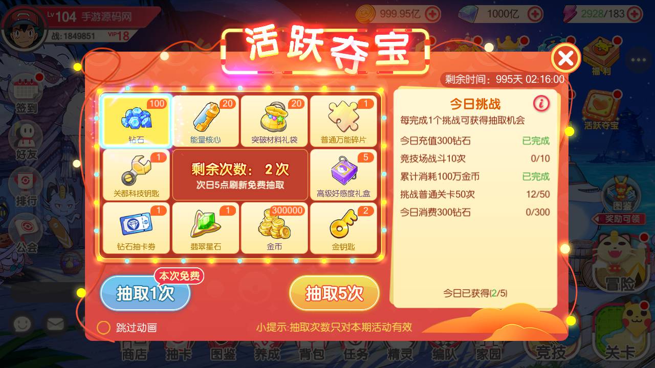 图片[27]-【宝可梦口袋觉醒真实29SS暴龙神完整端】真实暴龙神超梦X站长推荐Q萌卡通回合动作手游-2023年6月3日最新打包ubuntu服务端源码超详细视频架设教程-多功能GM网页后台工具-地图广告已去除-安卓苹果IOS双端版本！-朝晞小屋