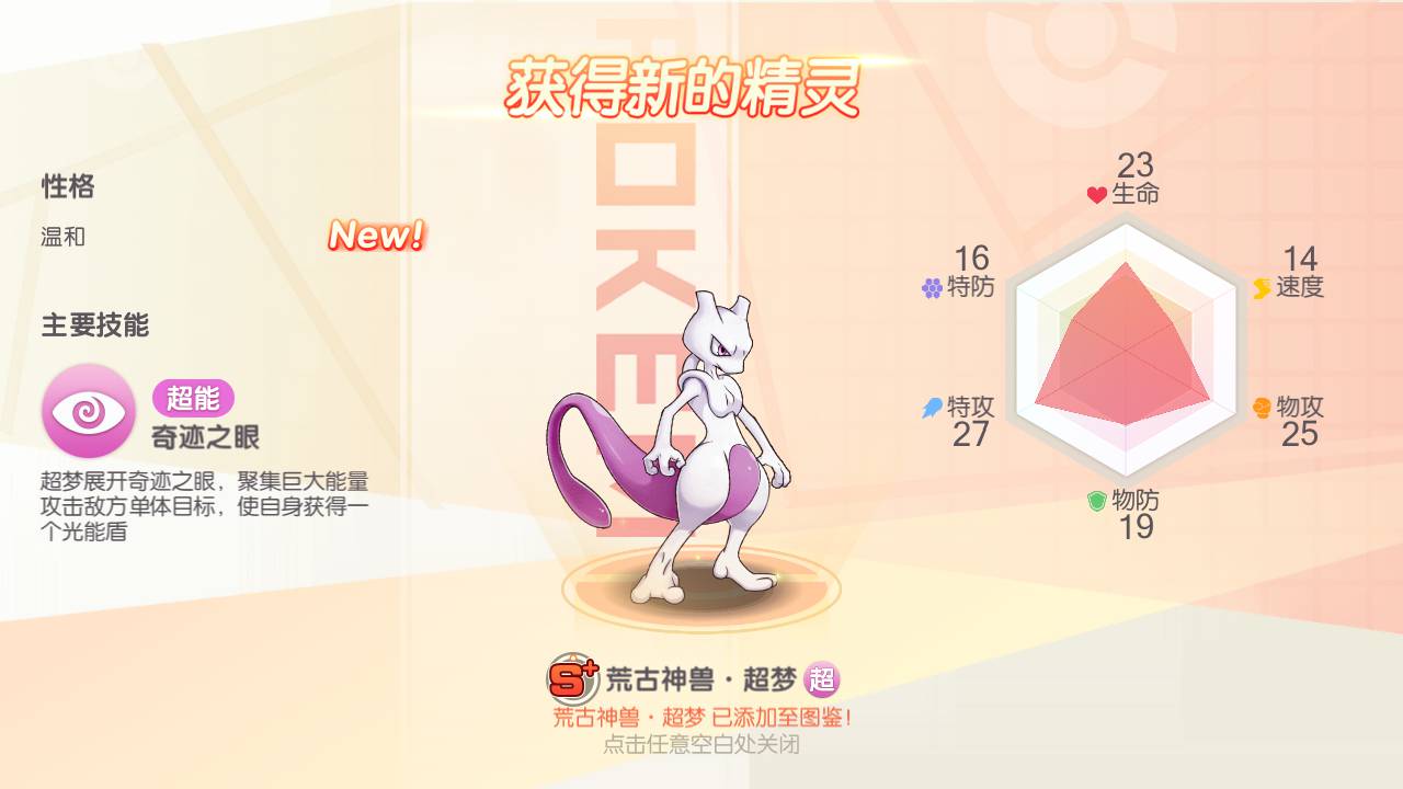 图片[6]-【宝可梦口袋觉醒真实29SS暴龙神完整端】真实暴龙神超梦X站长推荐Q萌卡通回合动作手游-2023年6月3日最新打包ubuntu服务端源码超详细视频架设教程-多功能GM网页后台工具-地图广告已去除-安卓苹果IOS双端版本！-朝晞小屋