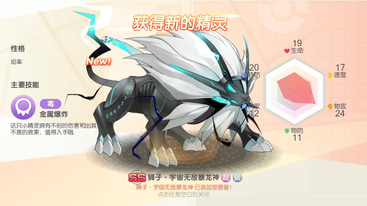 图片[2]-【宝可梦口袋觉醒真实29SS暴龙神完整端】真实暴龙神超梦X站长推荐Q萌卡通回合动作手游-2023年6月3日最新打包ubuntu服务端源码超详细视频架设教程-多功能GM网页后台工具-地图广告已去除-安卓苹果IOS双端版本！-朝晞小屋
