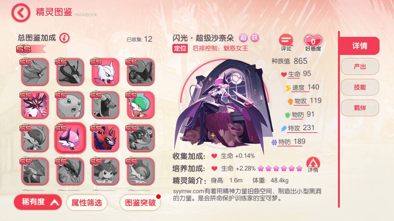图片[31]-【宝可梦口袋觉醒真实29SS暴龙神完整端】真实暴龙神超梦X站长推荐Q萌卡通回合动作手游-2023年6月3日最新打包ubuntu服务端源码超详细视频架设教程-多功能GM网页后台工具-地图广告已去除-安卓苹果IOS双端版本！-朝晞小屋