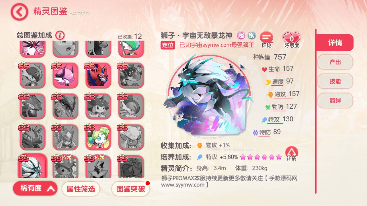 图片[30]-【宝可梦口袋觉醒真实29SS暴龙神完整端】真实暴龙神超梦X站长推荐Q萌卡通回合动作手游-2023年6月3日最新打包ubuntu服务端源码超详细视频架设教程-多功能GM网页后台工具-地图广告已去除-安卓苹果IOS双端版本！-朝晞小屋