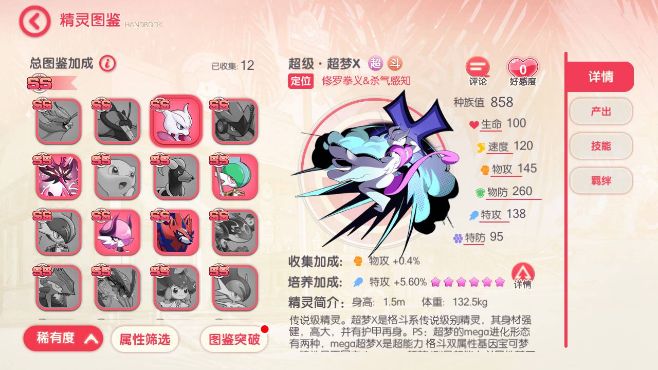 图片[29]-【宝可梦口袋觉醒真实29SS暴龙神完整端】真实暴龙神超梦X站长推荐Q萌卡通回合动作手游-2023年6月3日最新打包ubuntu服务端源码超详细视频架设教程-多功能GM网页后台工具-地图广告已去除-安卓苹果IOS双端版本！-朝晞小屋
