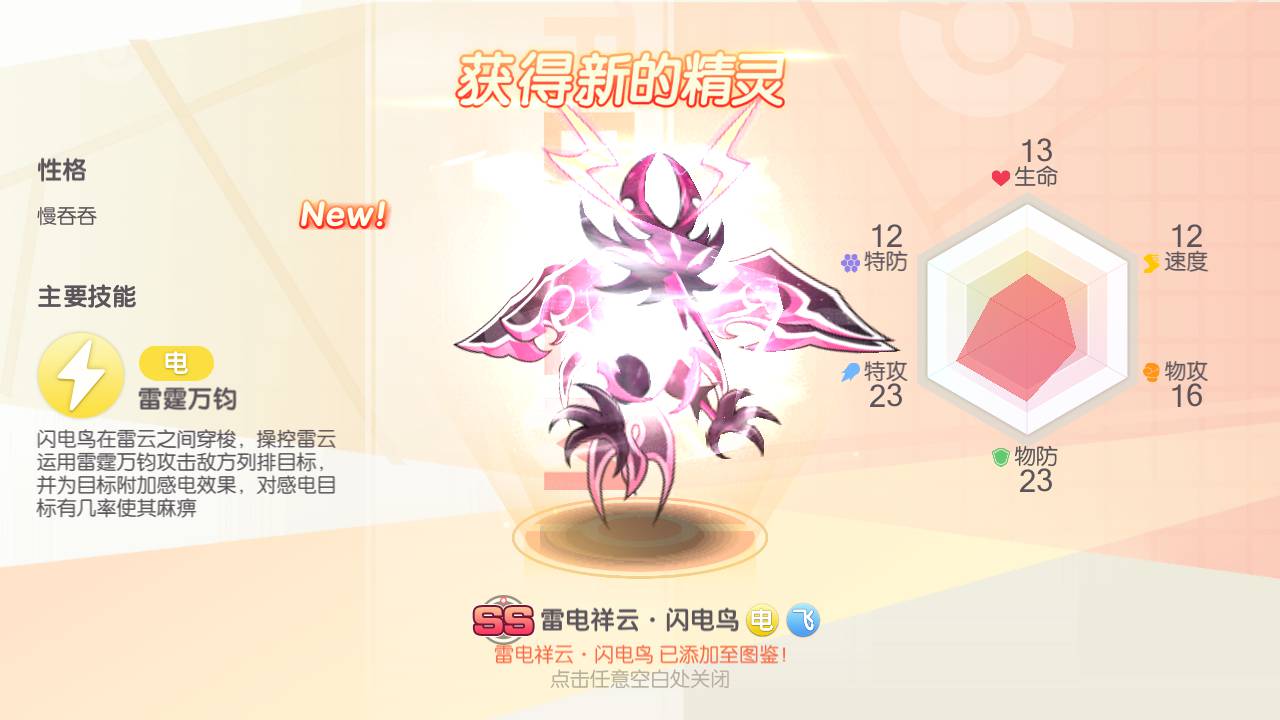 图片[7]-【宝可梦口袋觉醒真实29SS暴龙神完整端】真实暴龙神超梦X站长推荐Q萌卡通回合动作手游-2023年6月3日最新打包ubuntu服务端源码超详细视频架设教程-多功能GM网页后台工具-地图广告已去除-安卓苹果IOS双端版本！-朝晞小屋