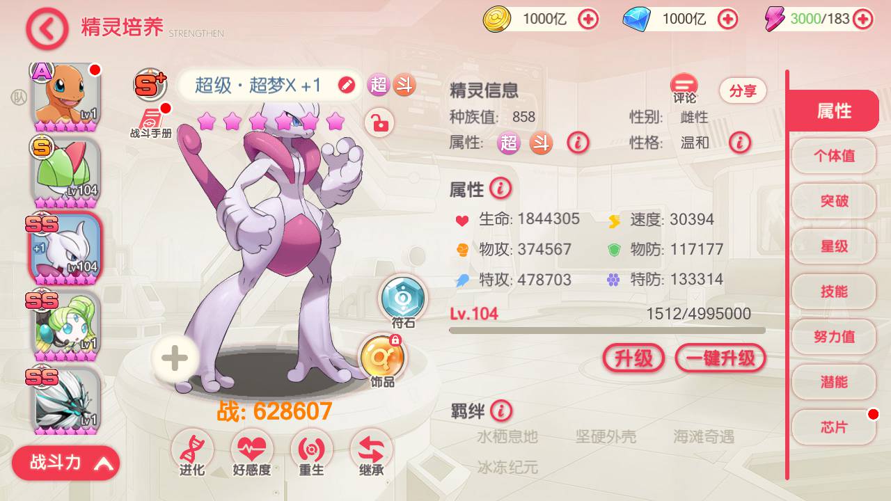 图片[12]-【宝可梦口袋觉醒真实29SS暴龙神完整端】真实暴龙神超梦X站长推荐Q萌卡通回合动作手游-2023年6月3日最新打包ubuntu服务端源码超详细视频架设教程-多功能GM网页后台工具-地图广告已去除-安卓苹果IOS双端版本！-朝晞小屋
