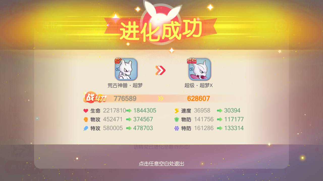 图片[10]-【宝可梦口袋觉醒真实29SS暴龙神完整端】真实暴龙神超梦X站长推荐Q萌卡通回合动作手游-2023年6月3日最新打包ubuntu服务端源码超详细视频架设教程-多功能GM网页后台工具-地图广告已去除-安卓苹果IOS双端版本！-朝晞小屋