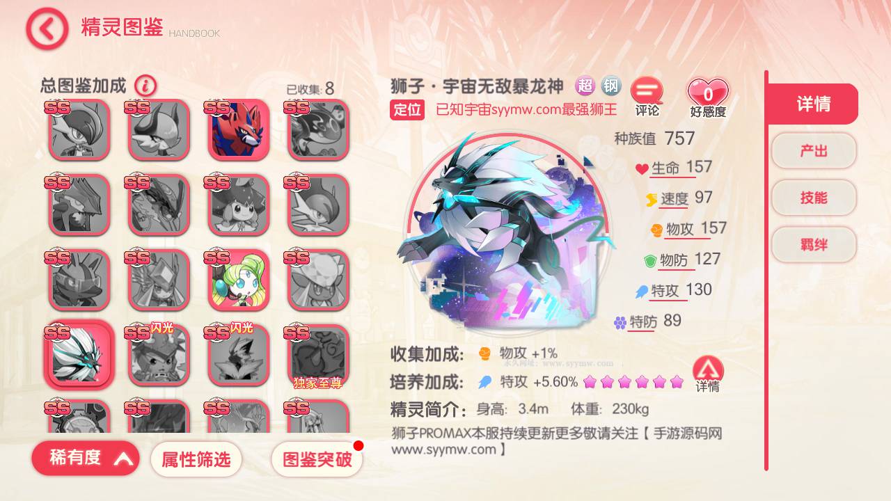 图片[8]-【宝可梦口袋觉醒真实29SS暴龙神完整端】真实暴龙神超梦X站长推荐Q萌卡通回合动作手游-2023年6月3日最新打包ubuntu服务端源码超详细视频架设教程-多功能GM网页后台工具-地图广告已去除-安卓苹果IOS双端版本！-朝晞小屋