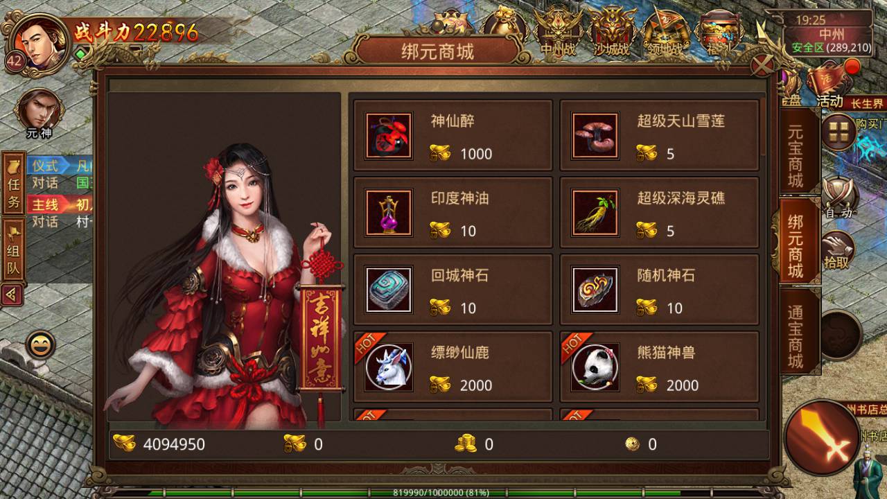 图片[31]-【传世传奇真元神团购版】站长推荐角色扮演pk类传世手游-2023年6月18日最新打包Linux服务端源码视频架设教程-完善GM授权物品后台-附带重要明文！-朝晞小屋