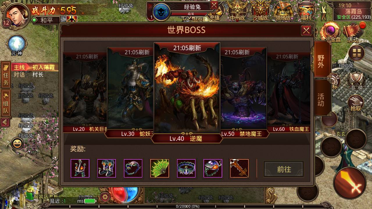 图片[8]-【传世传奇真元神团购版】站长推荐角色扮演pk类传世手游-2023年6月18日最新打包Linux服务端源码视频架设教程-完善GM授权物品后台-附带重要明文！-朝晞小屋
