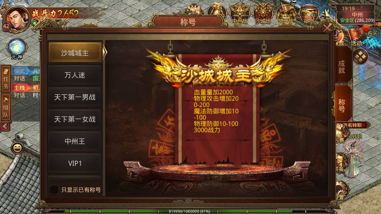 图片[19]-【传世传奇真元神团购版】站长推荐角色扮演pk类传世手游-2023年6月18日最新打包Linux服务端源码视频架设教程-完善GM授权物品后台-附带重要明文！-朝晞小屋