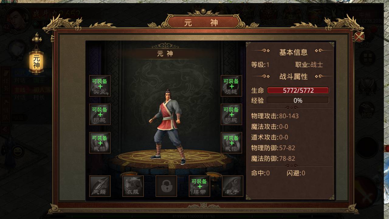 图片[28]-【传世传奇真元神团购版】站长推荐角色扮演pk类传世手游-2023年6月18日最新打包Linux服务端源码视频架设教程-完善GM授权物品后台-附带重要明文！-朝晞小屋
